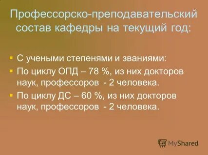 Повышенный гг
