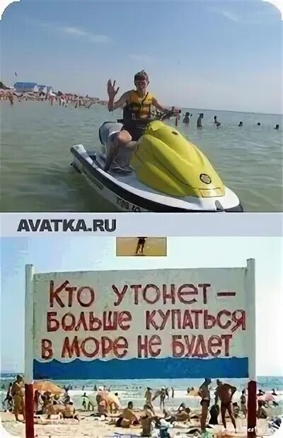 Кто утонет больше купаться не будет. Кто утонет больше купаться не будет. Кто утонет больше купаться в море не будет фото. Плакат на пляже. Кто утонет больше купаться не будет.