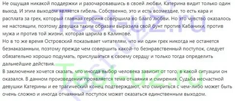 Мотив греха и покаяния в грозе
