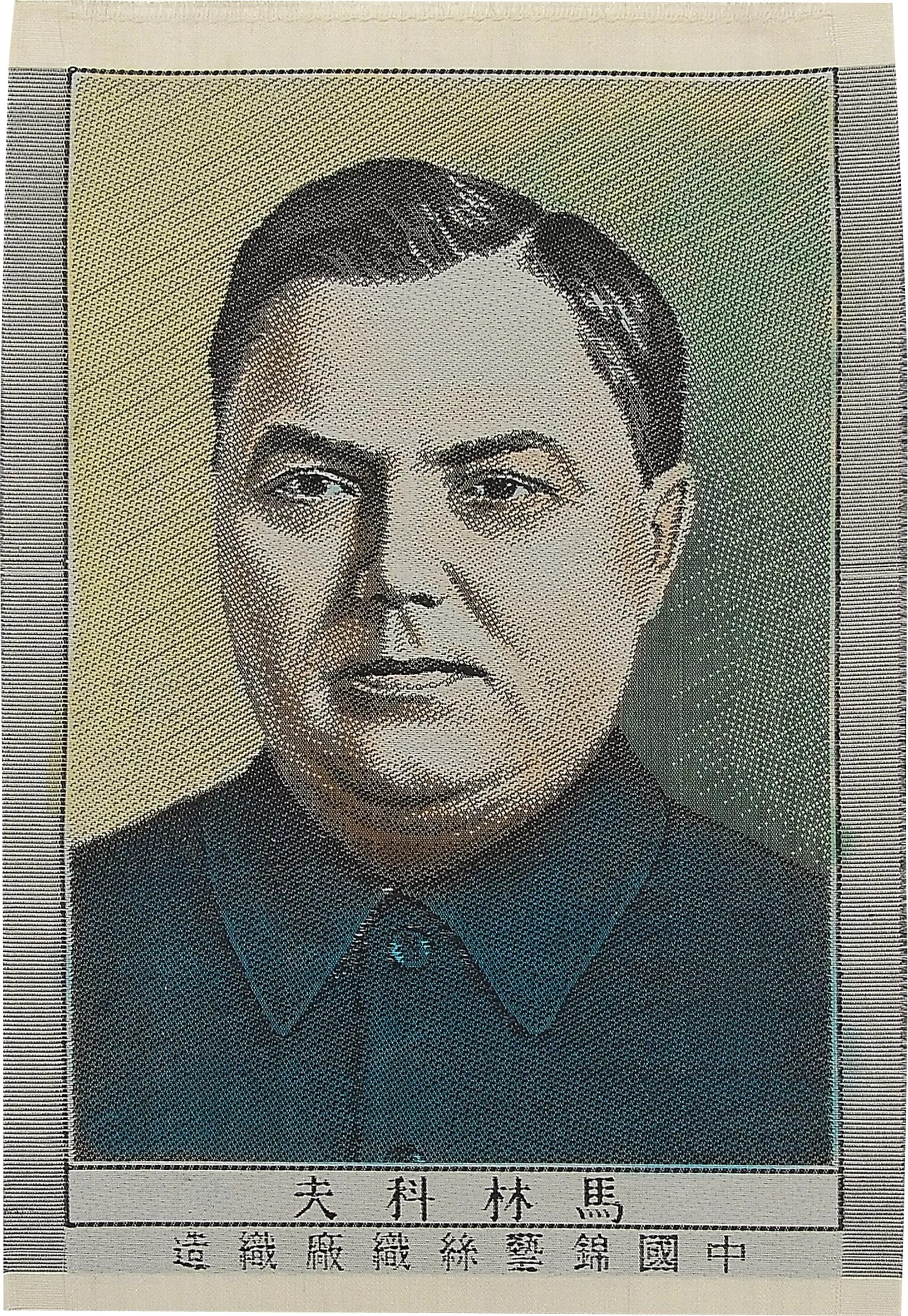 Маленков 1953–1955. Маленков 1953. Маленков портрет.
