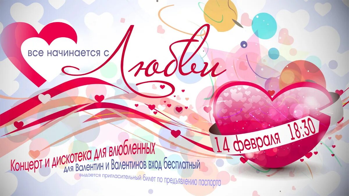Все начинается с любви текст
