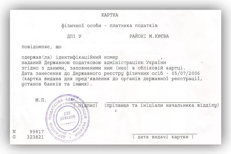Как выглядит карта инн Как выглядит карта инн Фото подборки