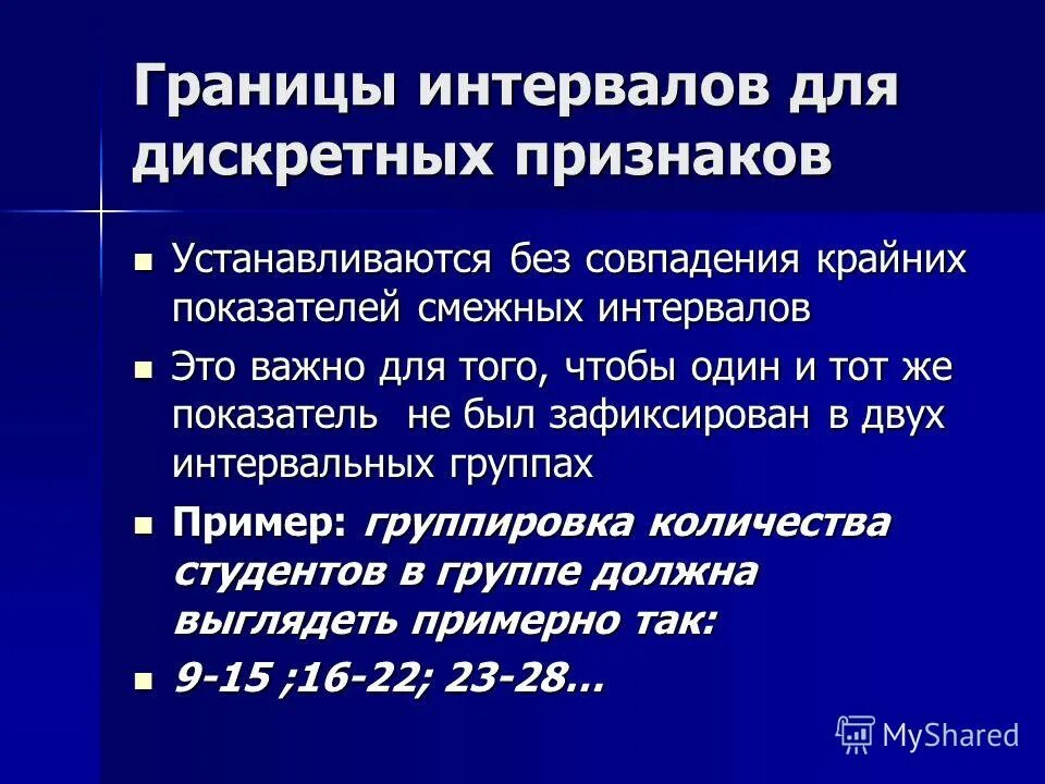 дискретный признак пример