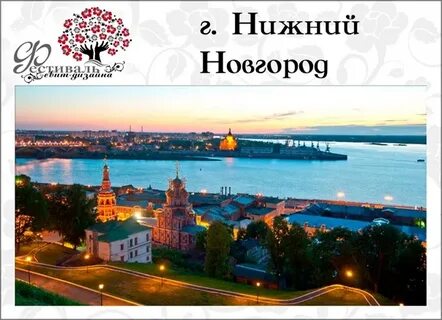 Белых нижний новгород
