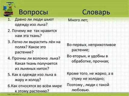 Сообщение про почему