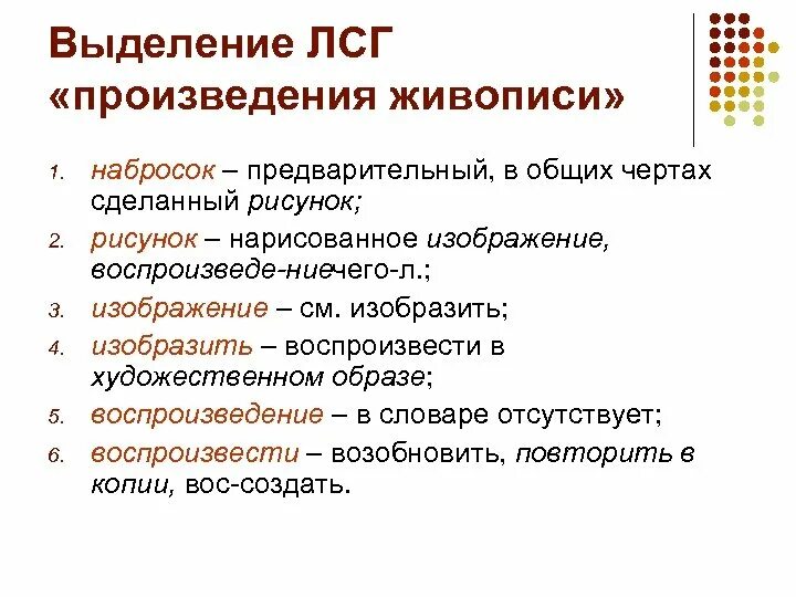 Пример лексика семантическая группа Виды переводческих трансформаций презентация онлайн