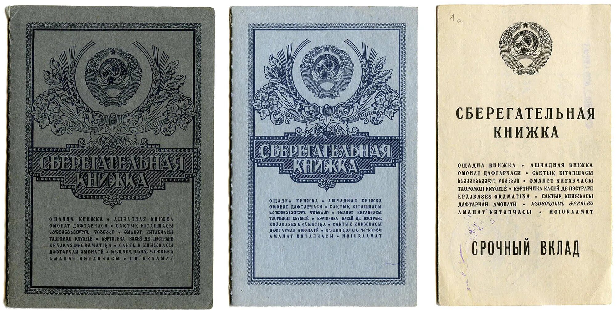 Компенсацию советских вкладов вновь отложили - Новости Амурской области, 08.12.2