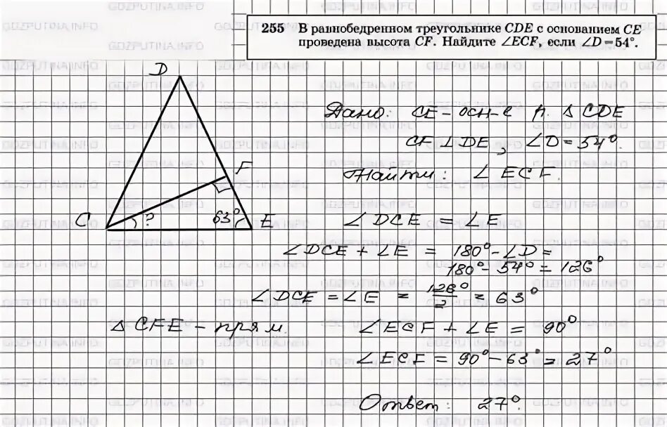 Геометрия 7 9 класс атанасян 255. Геометрия 7 9 класс атанасян 255. Задача 560 геометрия 8 класс атанасян. Геометрия 7 9 класс атанасян 255. Задача 255 геометрия 7 класс атанасян.