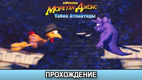 Джонс тайна привратников