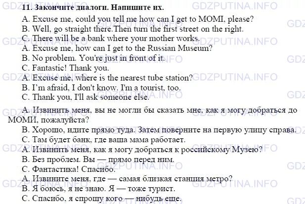 Составить диалог перевод. Диалог на английском языке. диалог на английском языке 7 класс. диалог по английскому 7 класс. диалог по английскому языку 5 класс.