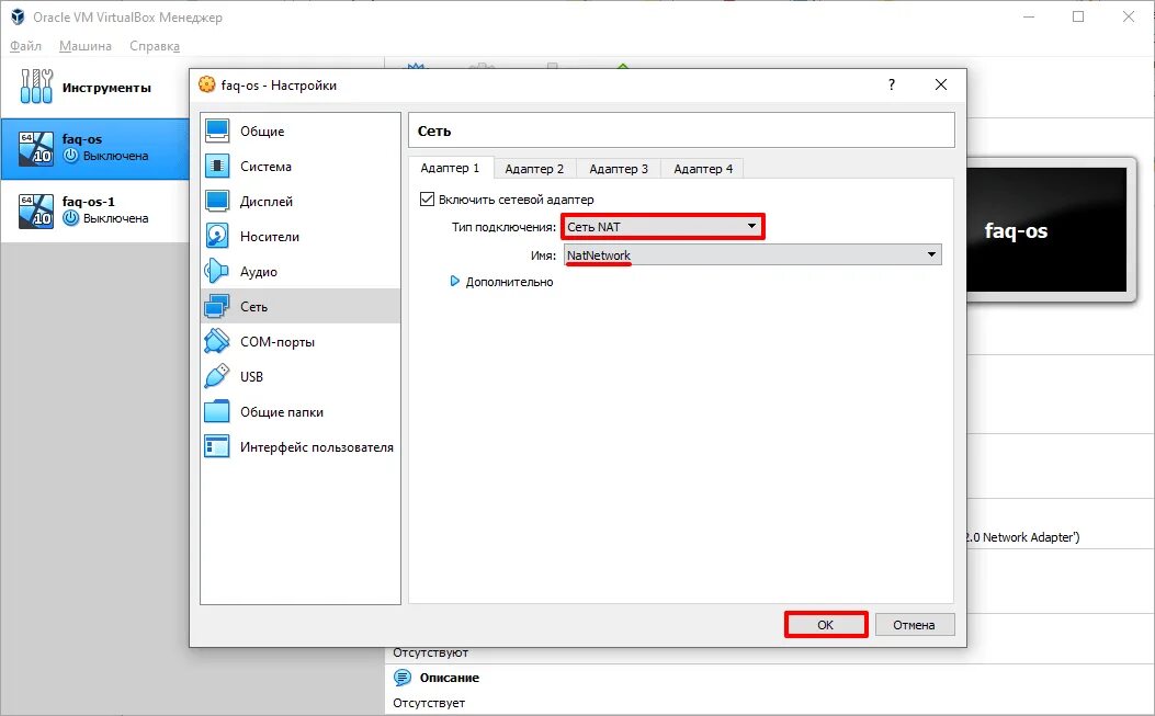 Virtualbox networking. Сеть Nat VIRTUALBOX. Параметры виртуальной машины. VIRTUALBOX настройка сети. Сеть Nat в VIRTUALBOX схема.