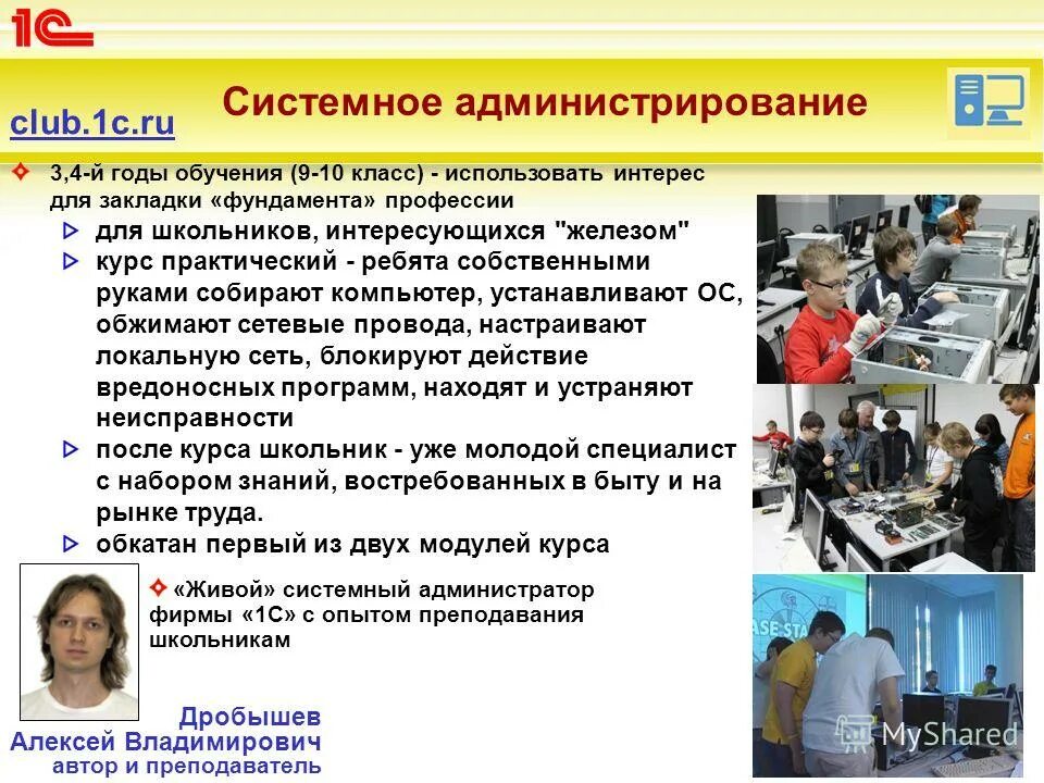 Технологии на уроках начальных классов. Файловый ввод вывод. Как использовать класс. Как пользоваться компасо. Информационно-коммуникативные технологии на уроках географии.