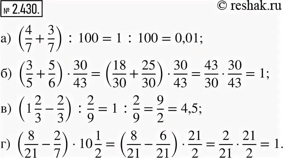 Вычислите lg8+lg18/2lg2+lg3. Вычислите lg8 / lg2. Вычислите 43 3 2. Задание найди значение выражения. Вычислите 43 3 2.