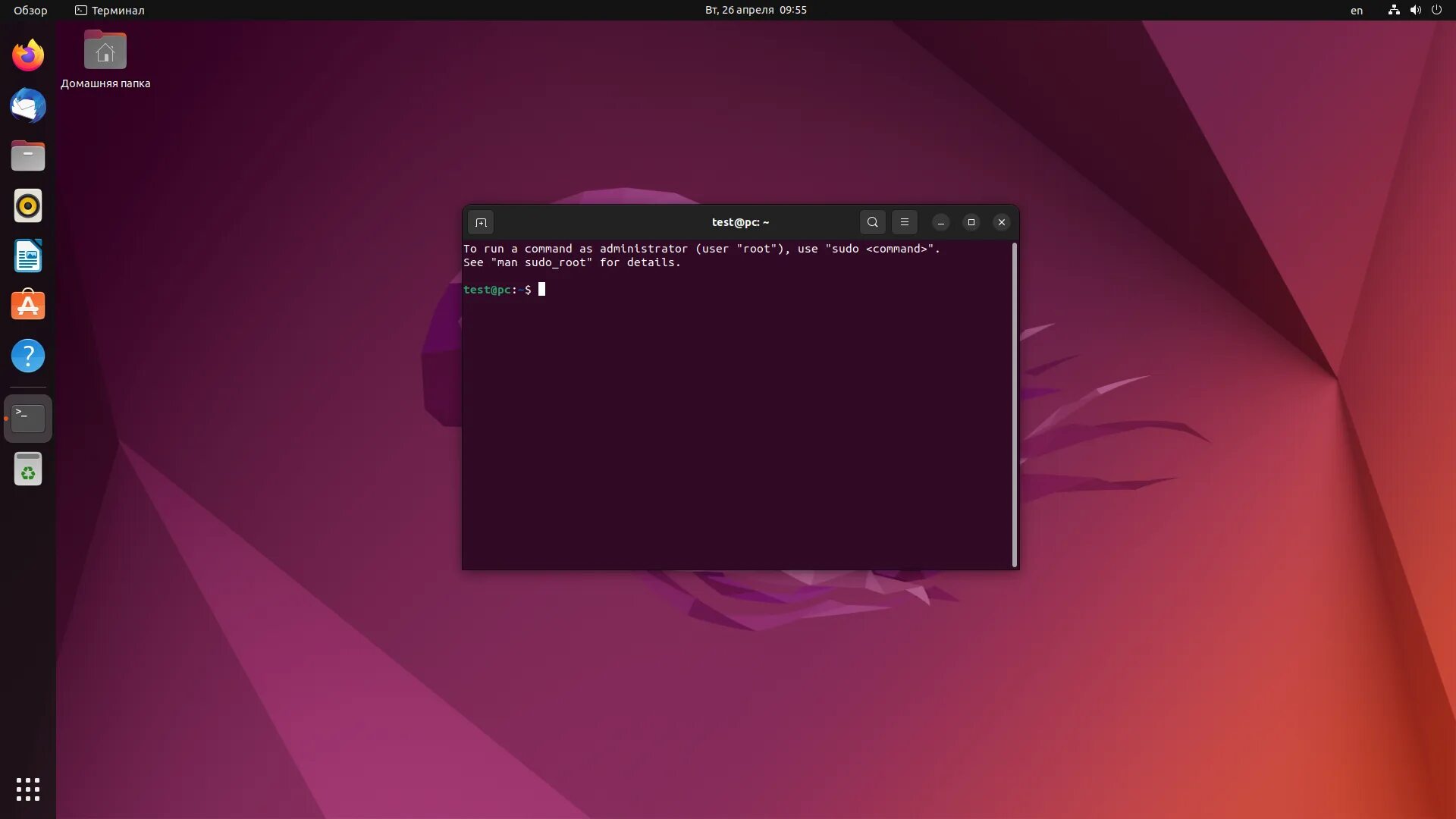 Создать команду linux. Ubuntu 22.04. Линукс убунту. Дистрибутивы Linux. Ubuntu 5.