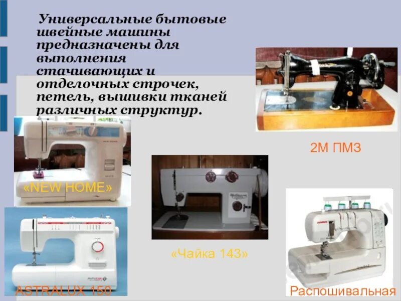 Вода хозяйственно-бытового назначения это. Электроприборы для приготовления пищи. Адаптер для бытовой монтажной пены 30180 /30/. Кухонные электроприборы презентации. Предметы бытовой техники.