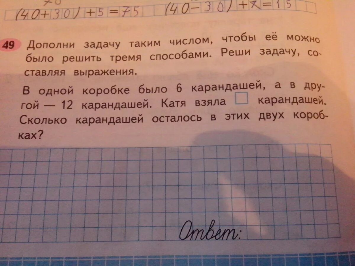 1 задание есть. Как решить эту задачу. Как решить это задание. Как решается эта задача. Как решить эту задачу решение.