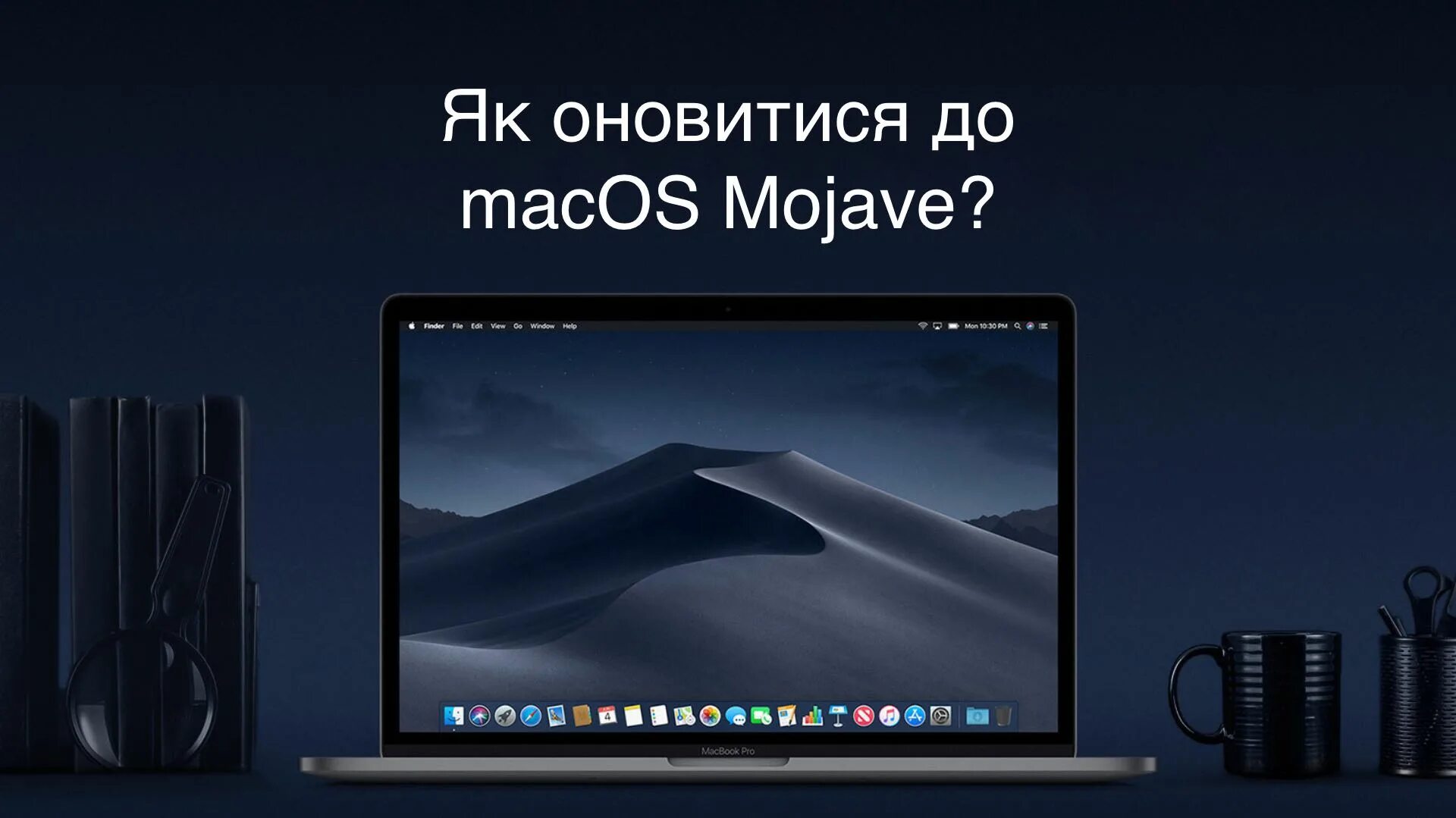 Установить mac os на неподдерживаемые mac. Mac os mojave. установка mac os mojave. установка mac os. download mac os mojave.