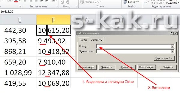 Убрать лишние пробелы в эксель. Как в экселе в цифрах убрать пробел. Как убрать пробелы в экселе. Удалить пробел между цифрами в excel. Как в экселе убрать пробел между цифрами.