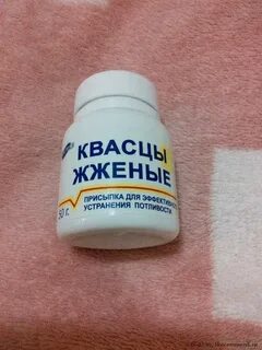 Квасцы жжен