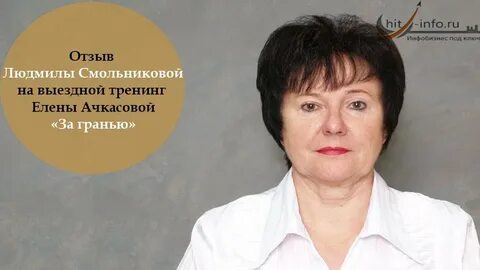 Смольникова репродуктолог
