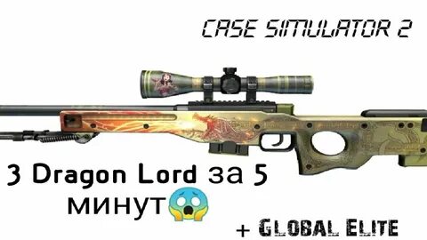 Как получить драгон 2