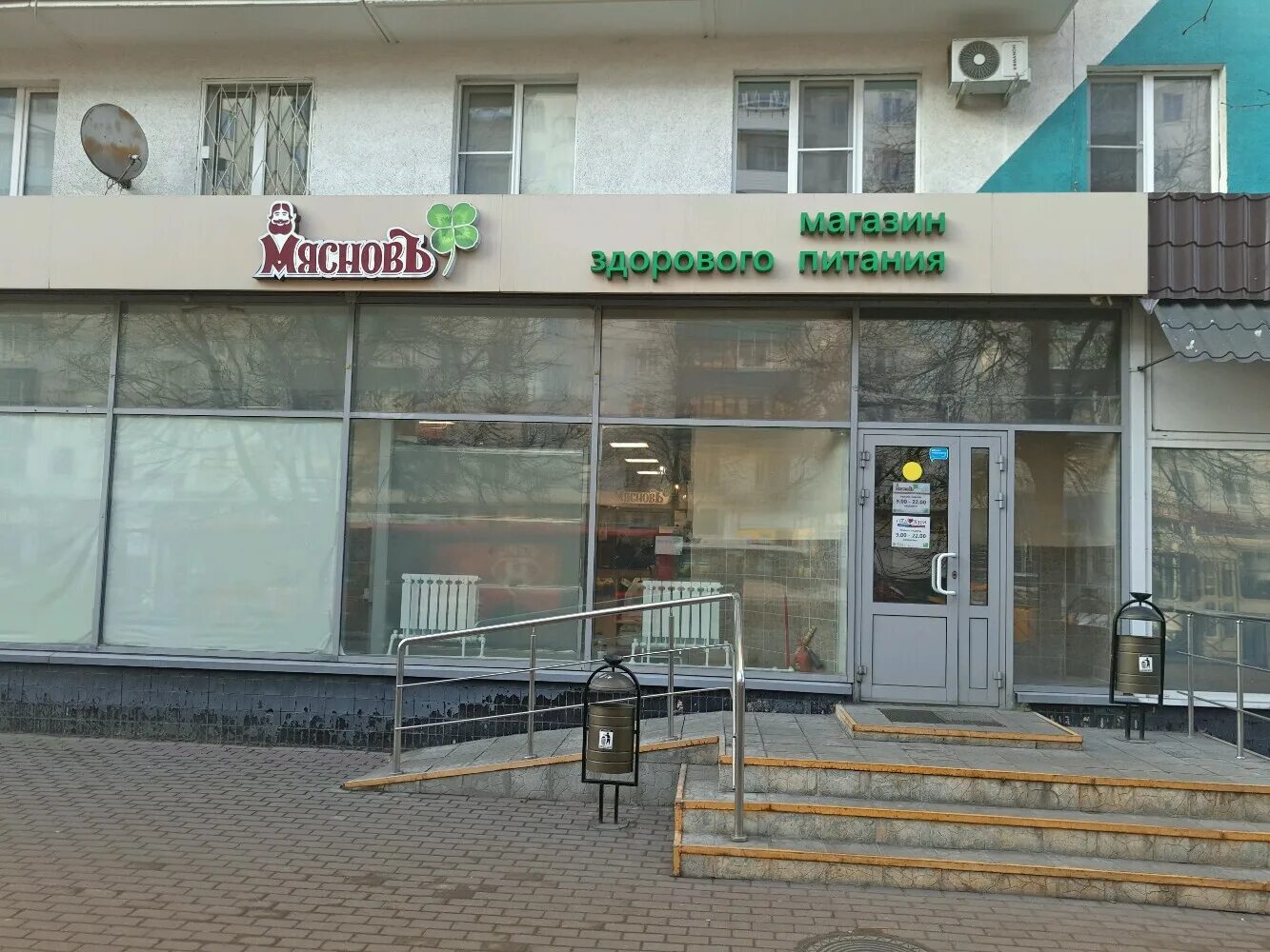 Химки юбилейный проспект дом 40. Почта банк новосибирск. Банки в химках часы работы. Промсвязьбанк режим работы. Банк открытие выкса.