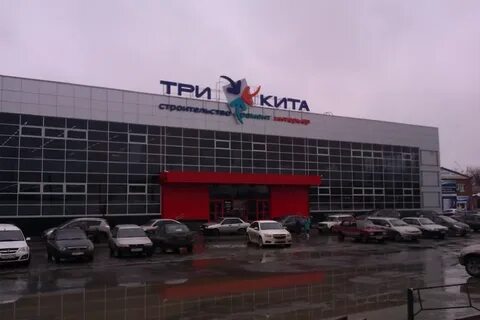 Тк три