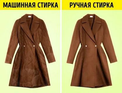 Пальто шерсть можно стирать