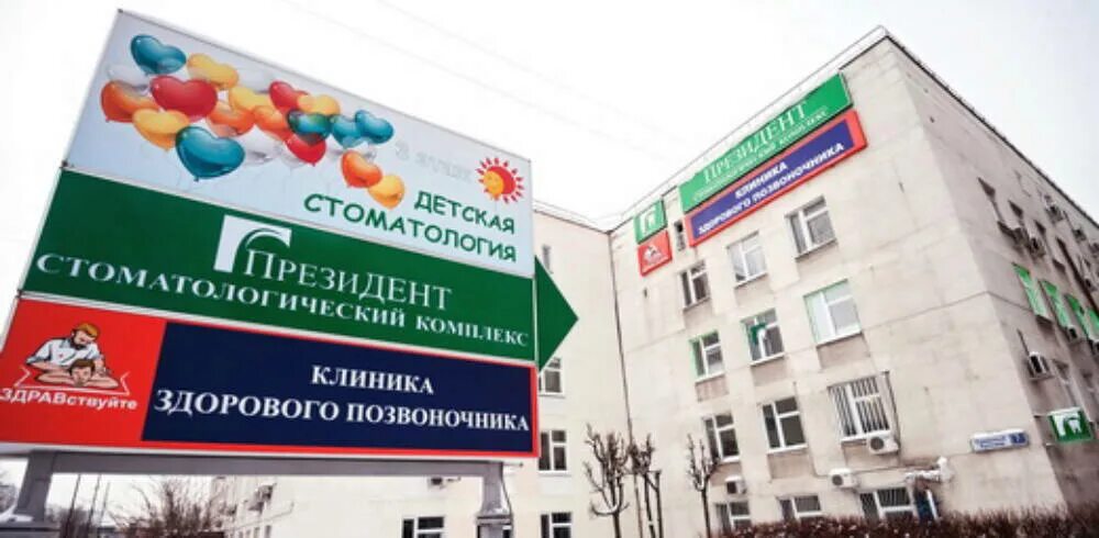 Здоровый позвоночник. Тимирязевская д 7 медицинский центр. Здоровая спина цитаты. Здоровый позвоночник отрадное. Здоровый позвоночник отрадное.