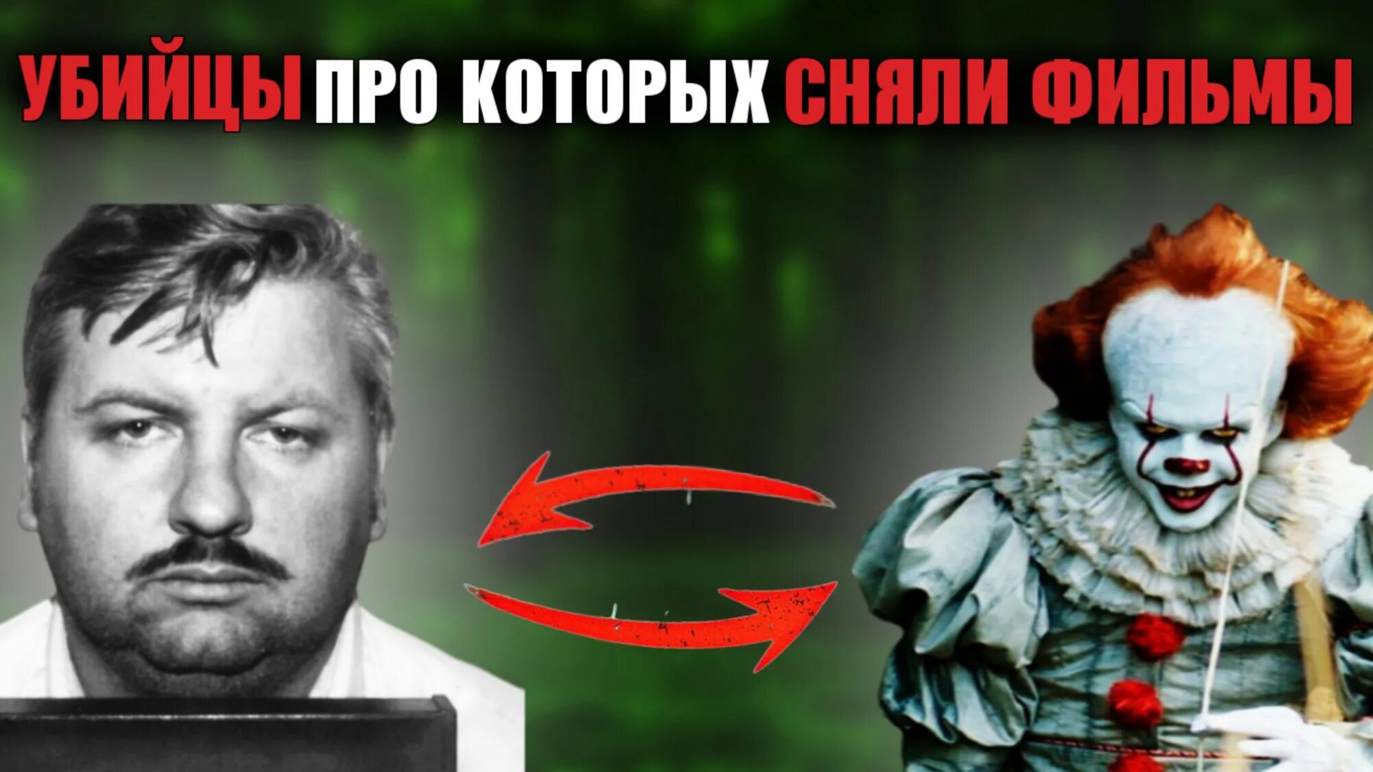 Как стать маньяком. Русские детективы про маньяков и серийных убийц. уроки как стать маньяком. как стать маньяком в жизни. маньяки из поворот не туда.