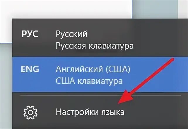 Как переключить русский на английский на телефоне. Не переключается язык на клавиатуре Windows 10. Не меняется язык на клавиатуре виндовс 10. Не меняется язык на клавиатуре Windows. Значок переключения темы.