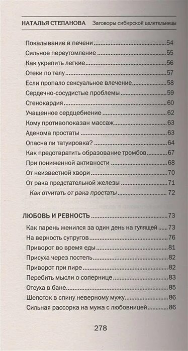 Биография натальи степановой