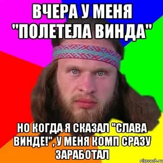 Скажи славу