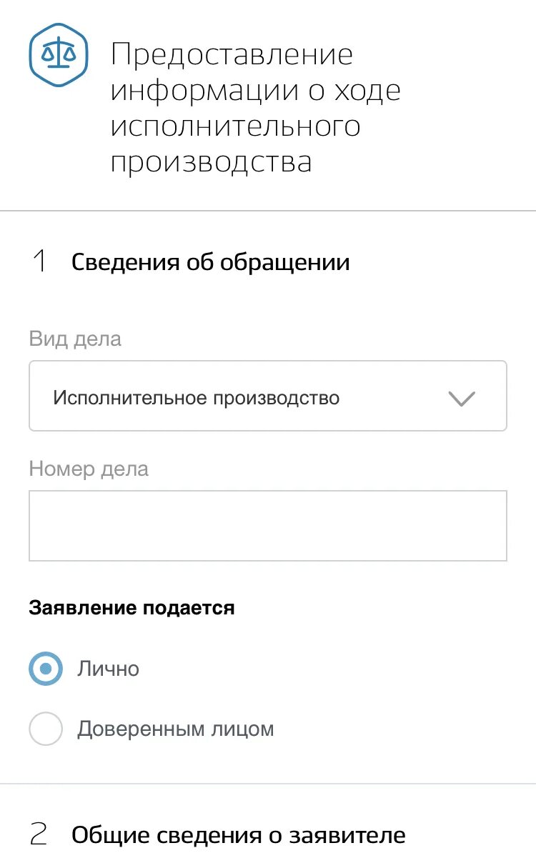 Почему на госуслугах нет исполнительного. Ход исполнительного производства госуслуги. О ходе исполнительного производства. Исполнительное производство на госуслугах. Номер исполнительного производства на госуслугах.