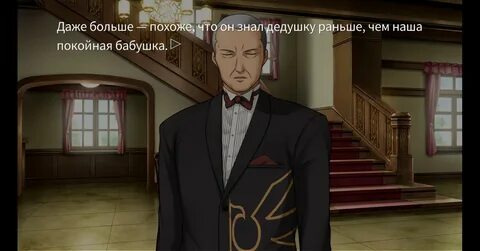 Главный слуга