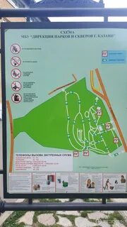 Парк горького казань на карте