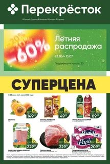 Перекресток пенза