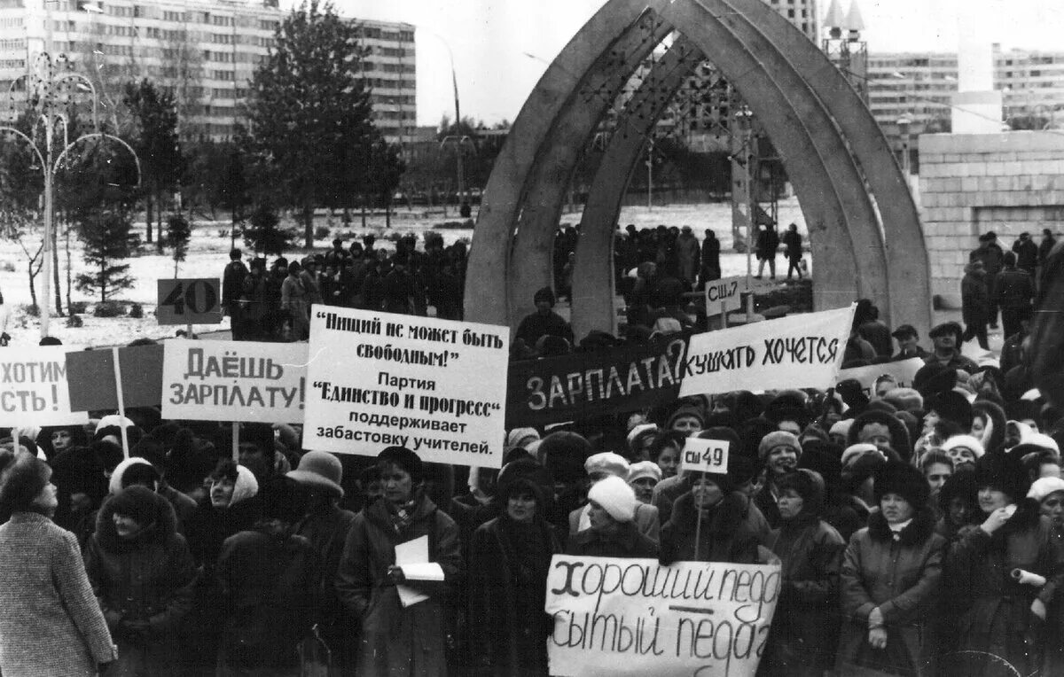 Митинги 90х. Беларусь в 90-е годы. Политический кризис в 90. Экономический кризис 90-х годов. 1 мая 1995