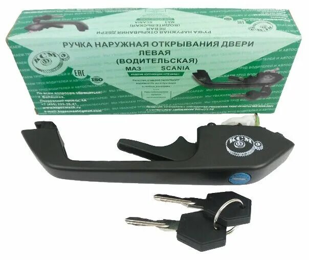 Ручка маз. Ручка маз. Ручка двери маз 5440 наружная левая. Ручка двери маз 5440 наружная. Ручка двери маз 5440 наружная левая.