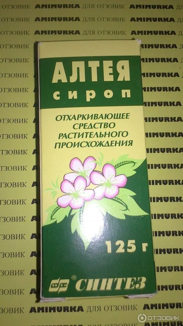 Алтея дозировка. Алтея дозировка