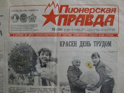 Воспоминания советского