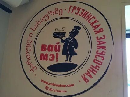 Род закусочной 7