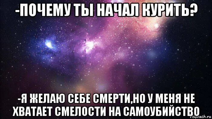 Фразы про ненормальных людей. Просто жаль. Мне тебя не хватает стихи. Цитаты суицидников. Если тебе хватит храбрости сказать прощай жизнь.