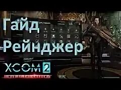 Серебряный рейнджер л2 гиф. Лотар дота 2. Закуп на дровку. 2 рейнджер гайд. Gw2.