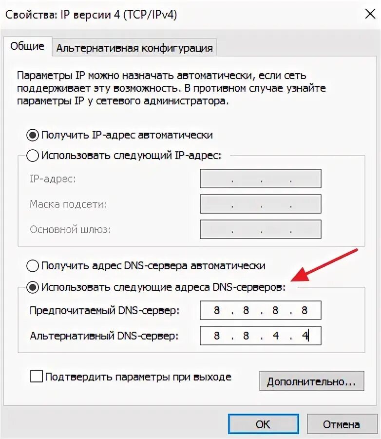 Что делать если днс сервер не работает. Днс сервер 0.0.0.0. днс яндекса 77.88.8.8. dns адрес.