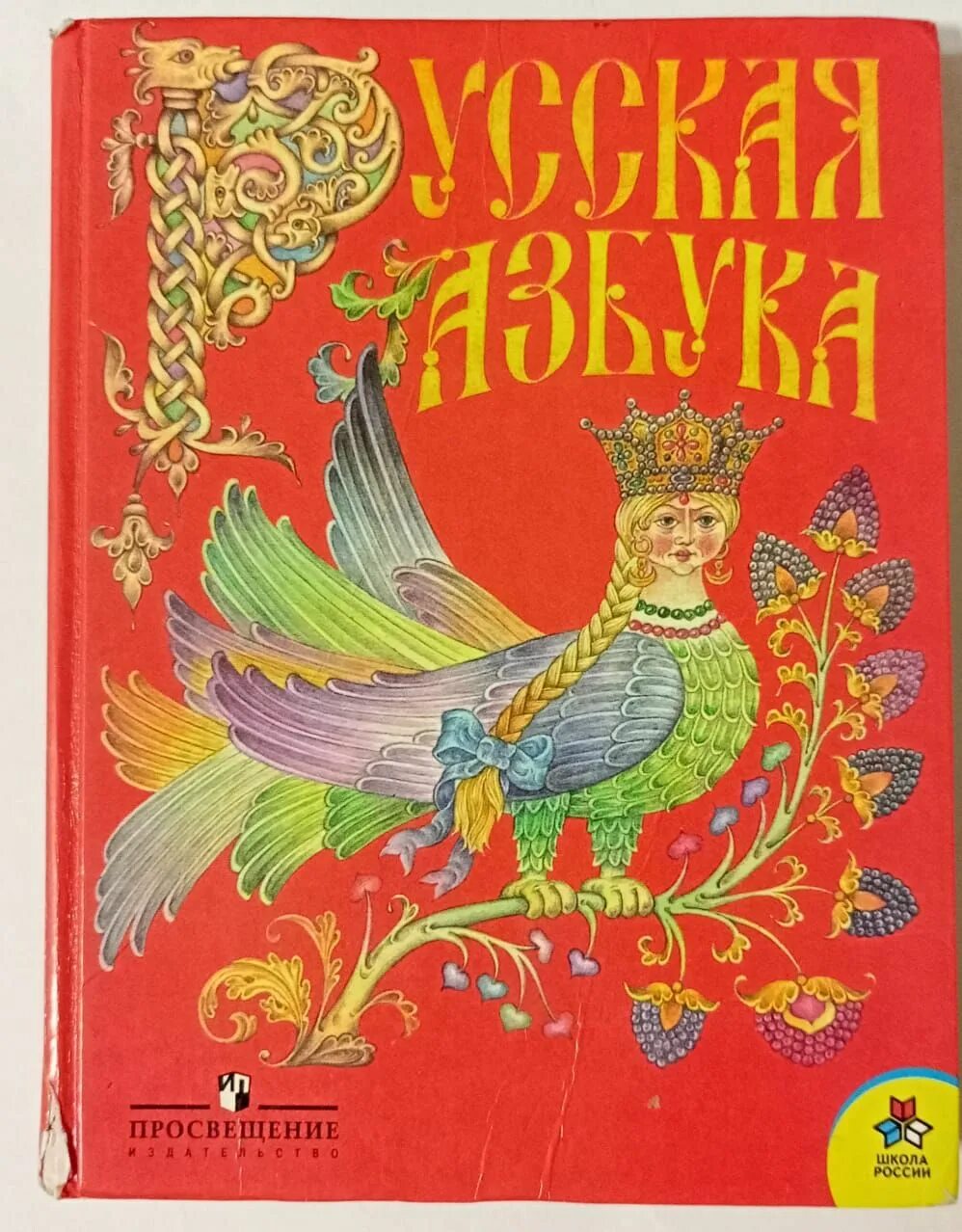 Азбука 2009. Азбука 2009