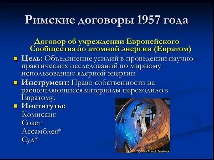 Договор римского с другим