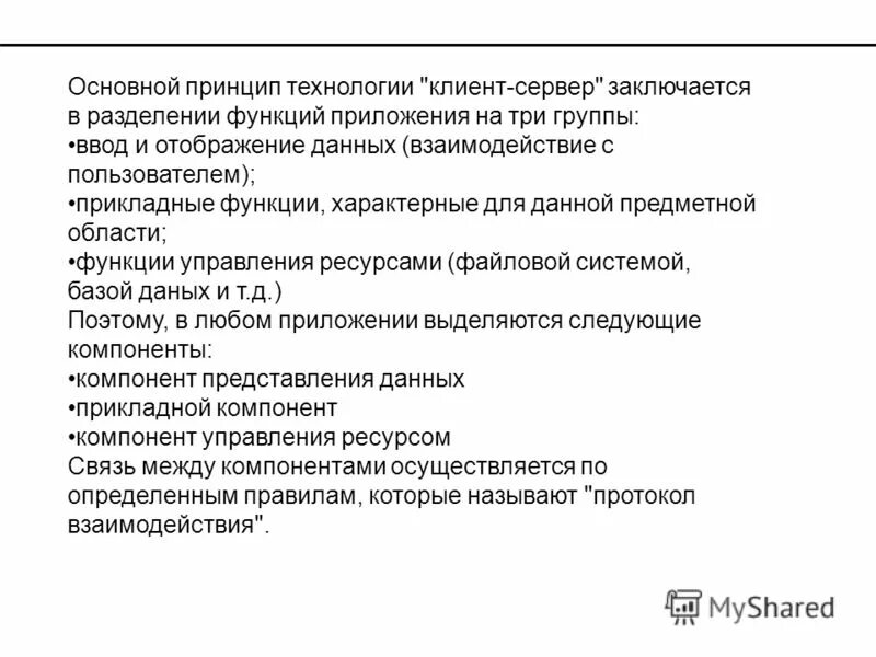 Функции характерные. Функции характерные