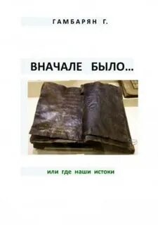 Сначала г