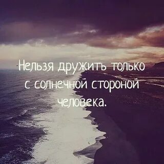 Нельзя дружить